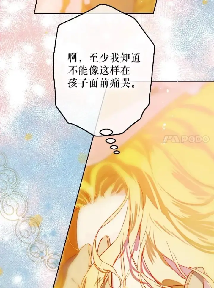 《契约皇后的女儿》45.冲突图102