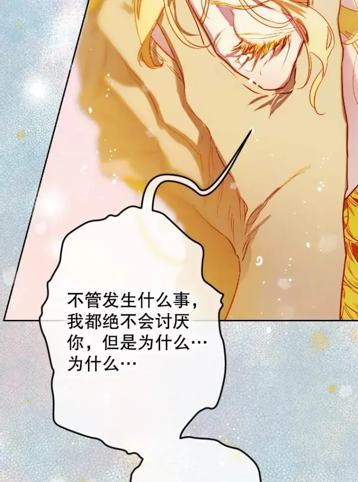 《契约皇后的女儿》45.冲突图103