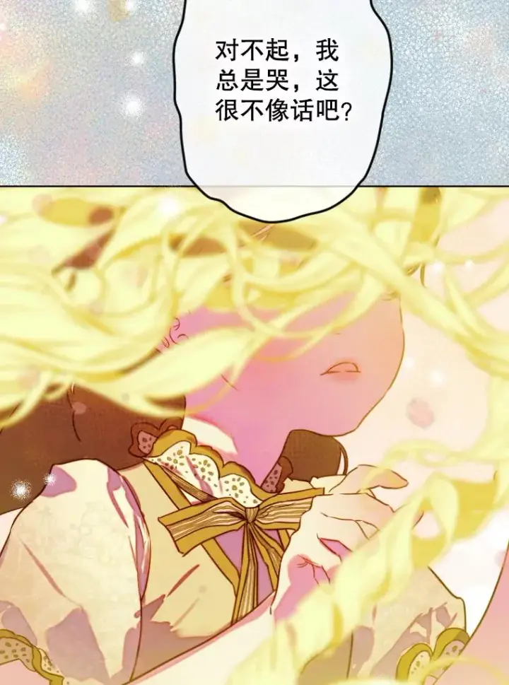 《契约皇后的女儿》45.冲突图104