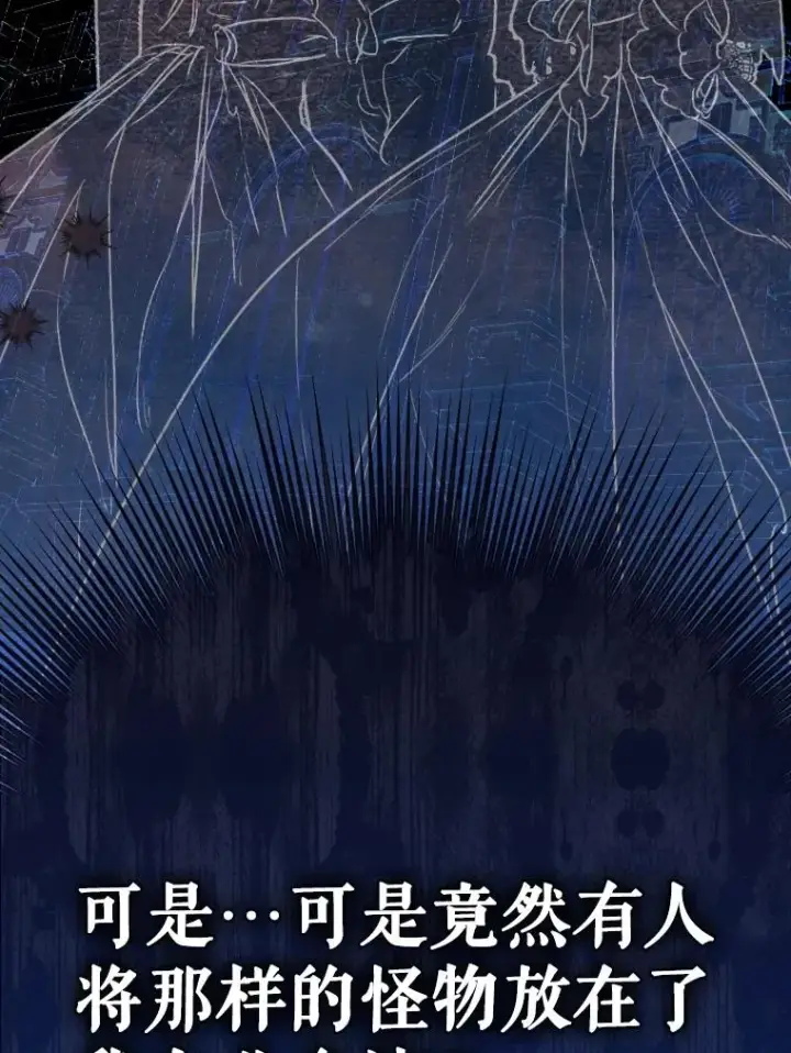 《契约皇后的女儿》45.冲突图12