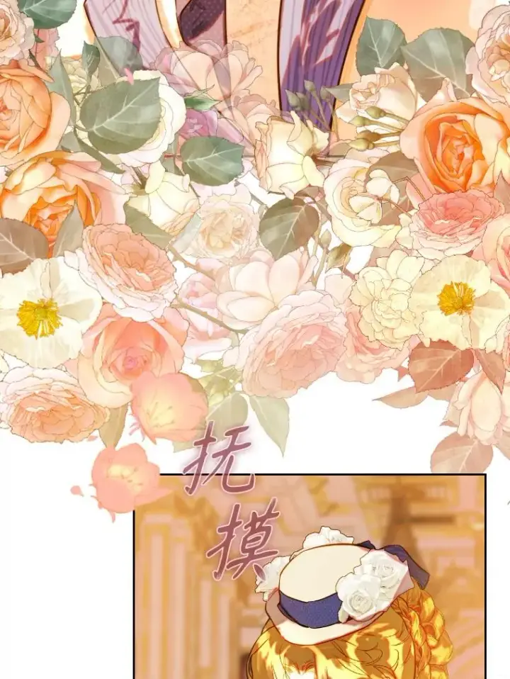 《契约皇后的女儿》45.冲突图15
