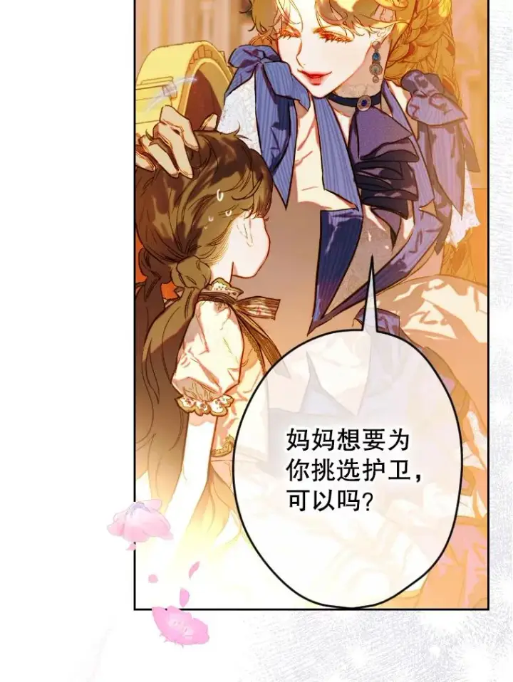 《契约皇后的女儿》45.冲突图16