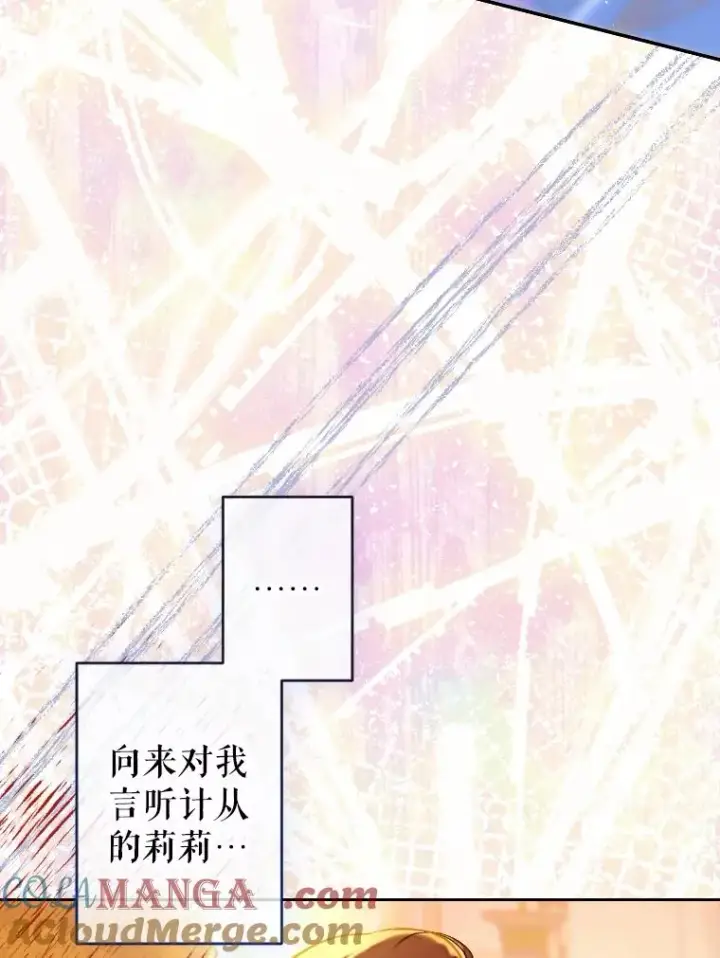 《契约皇后的女儿》45.冲突图21
