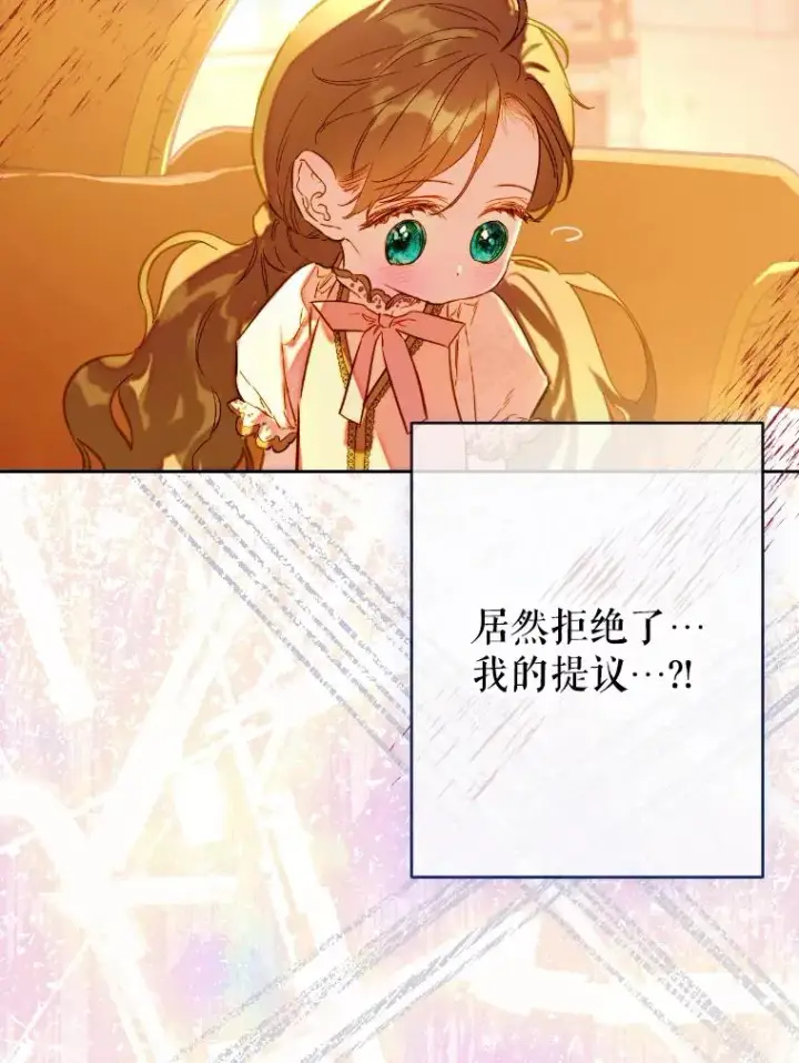 《契约皇后的女儿》45.冲突图22