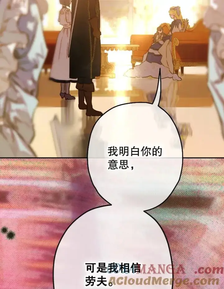 《契约皇后的女儿》45.冲突图25