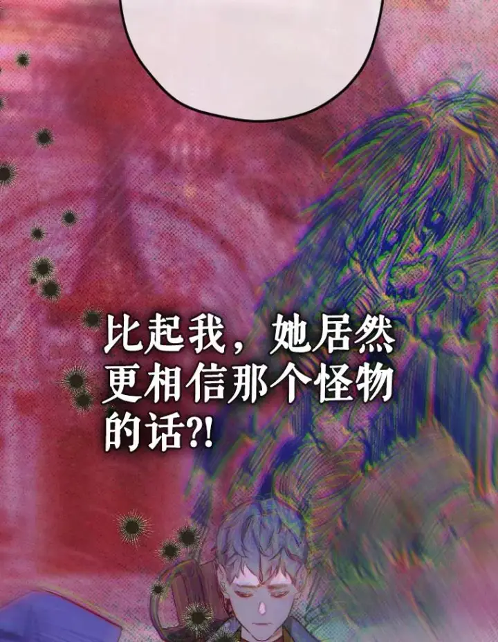 《契约皇后的女儿》45.冲突图26