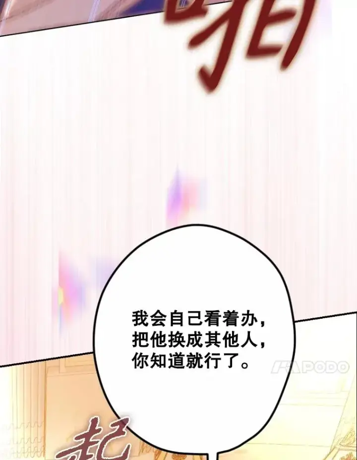 《契约皇后的女儿》45.冲突图30