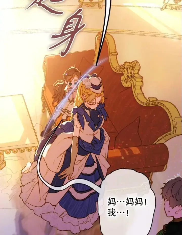 《契约皇后的女儿》45.冲突图31