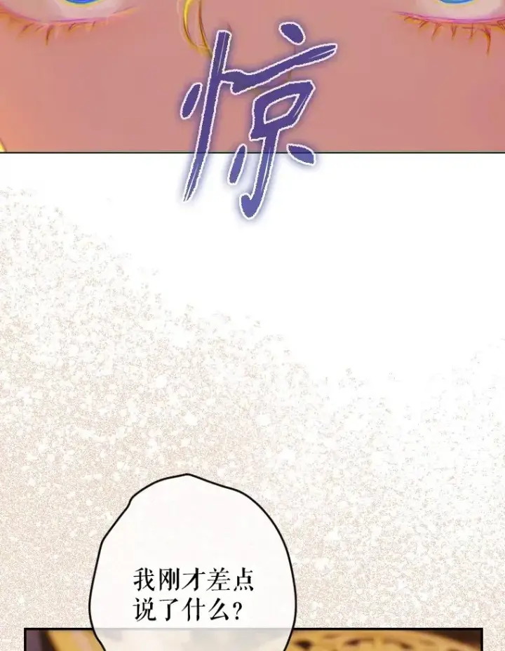 《契约皇后的女儿》45.冲突图38