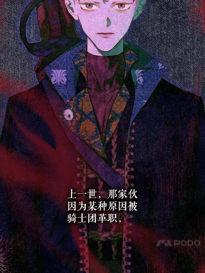 《契约皇后的女儿》45.冲突图4