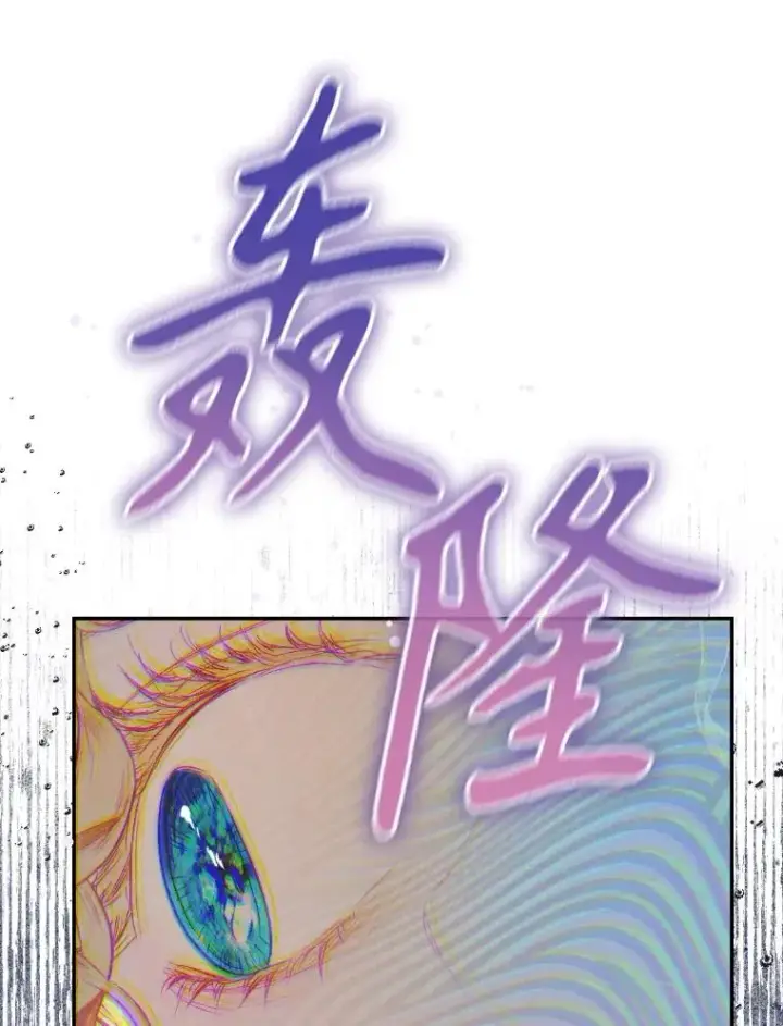 《契约皇后的女儿》45.冲突图43