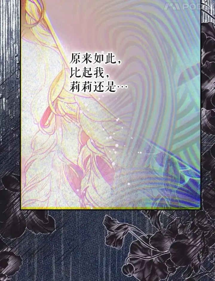 《契约皇后的女儿》45.冲突图44