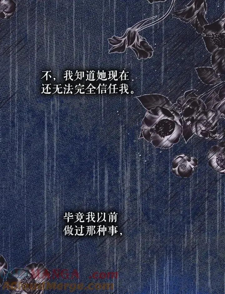 《契约皇后的女儿》45.冲突图45