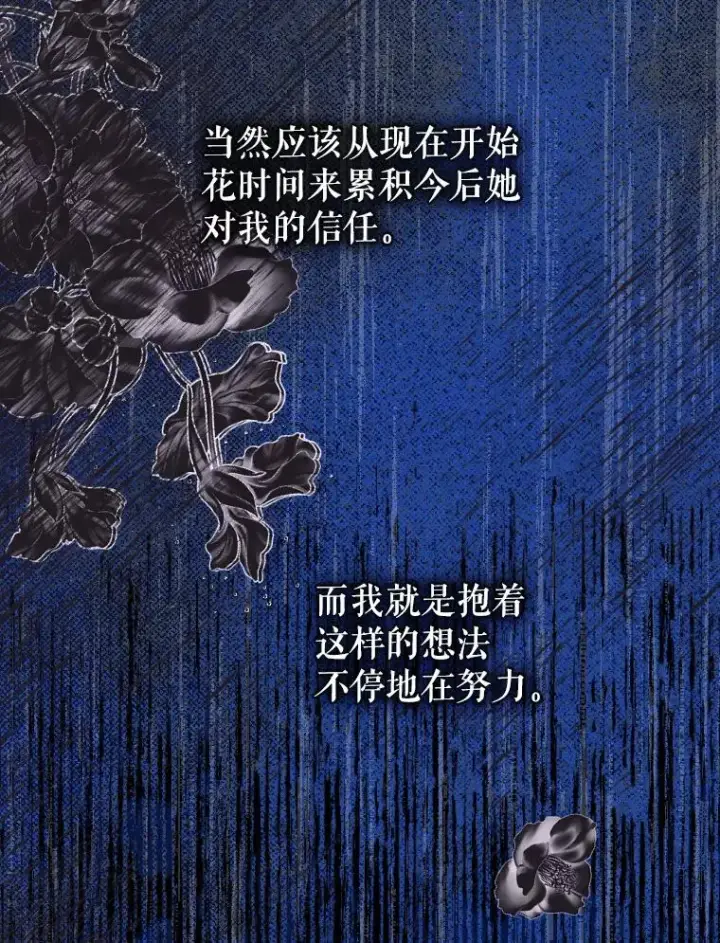 《契约皇后的女儿》45.冲突图46