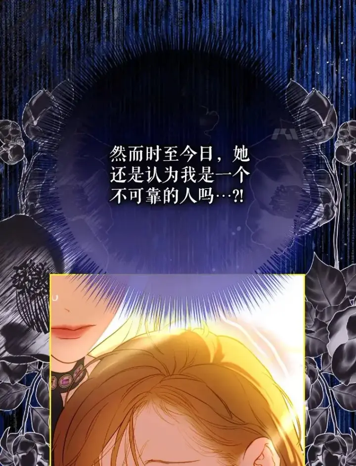 《契约皇后的女儿》45.冲突图47