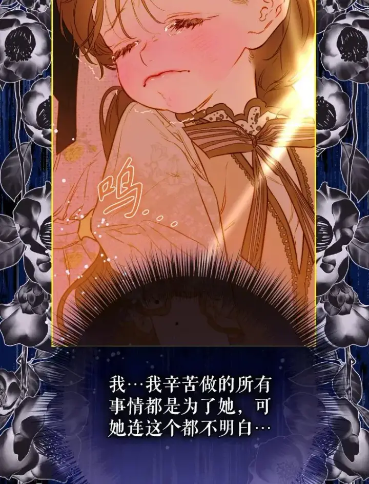 《契约皇后的女儿》45.冲突图48