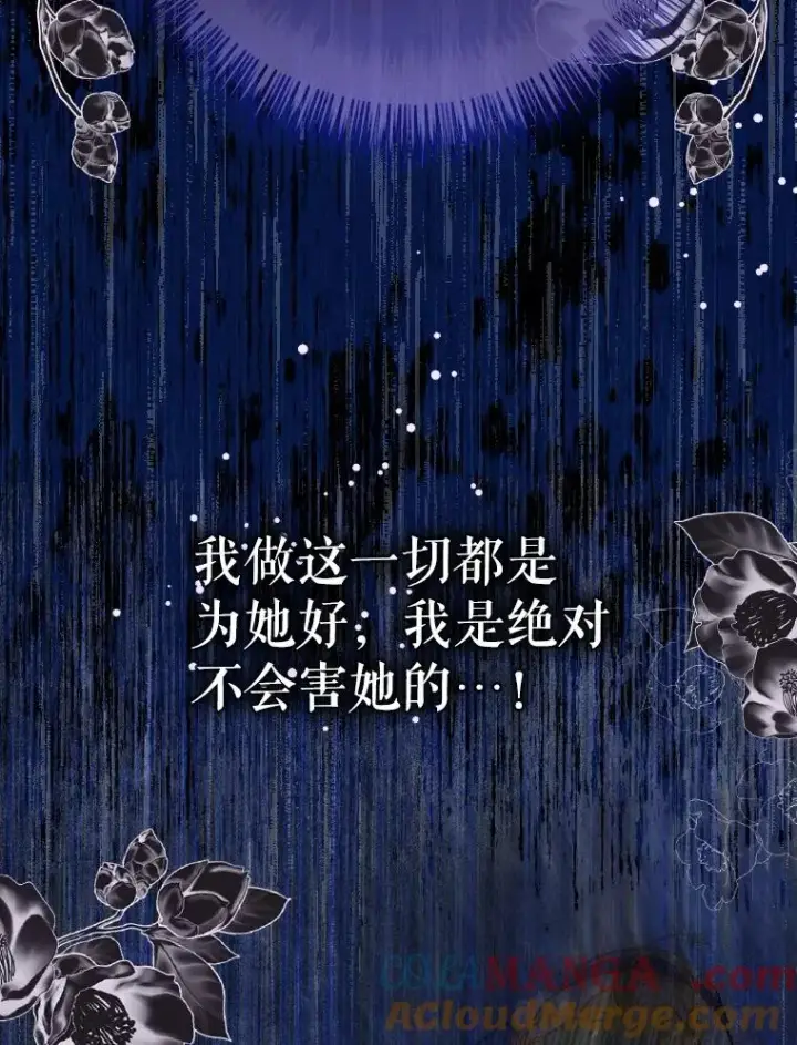 《契约皇后的女儿》45.冲突图49