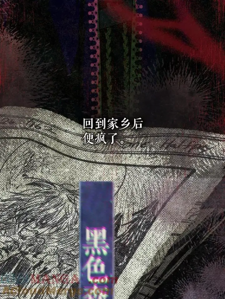 《契约皇后的女儿》45.冲突图5