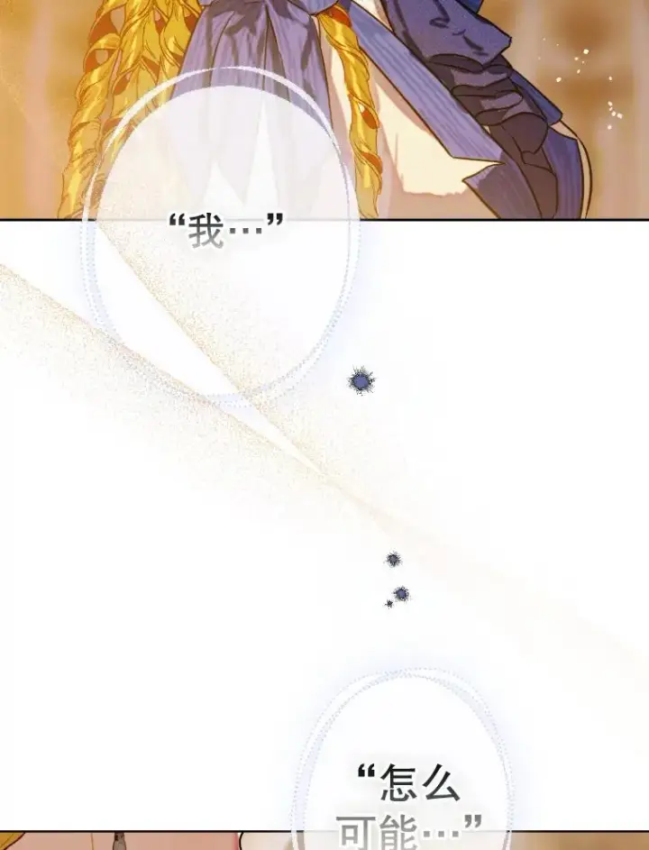 《契约皇后的女儿》45.冲突图54