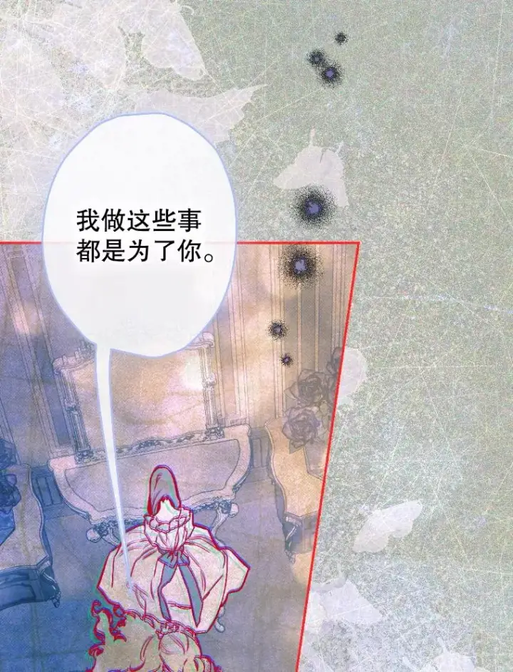 《契约皇后的女儿》45.冲突图58