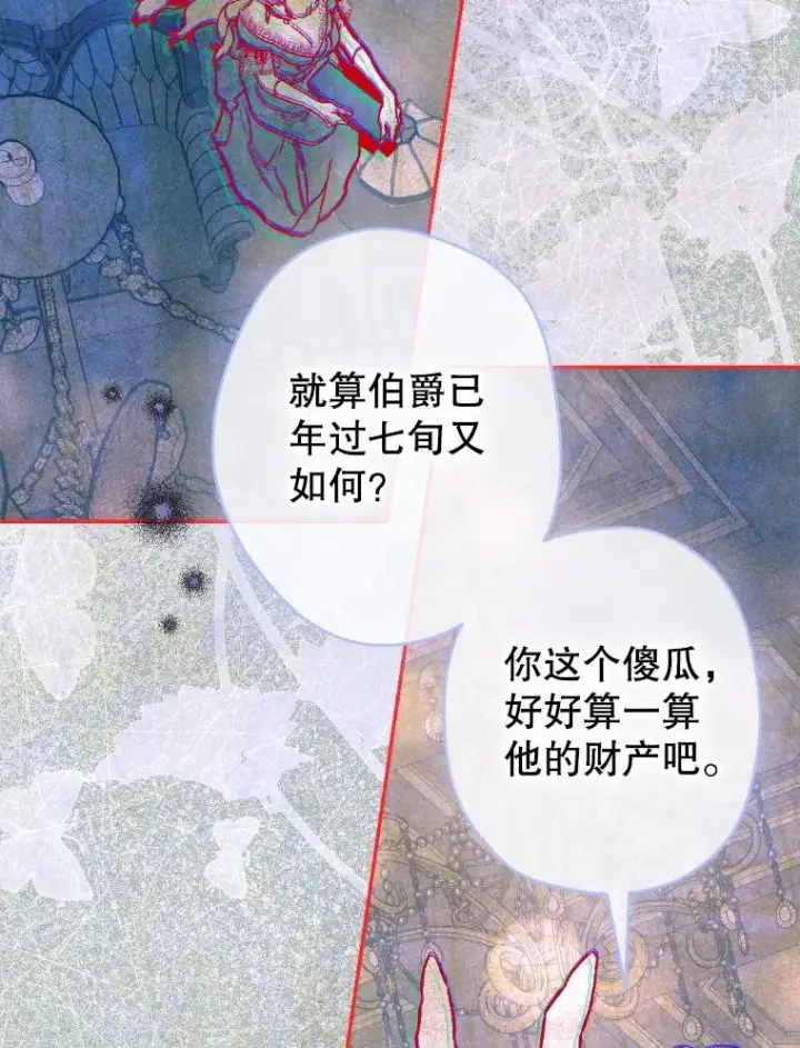 《契约皇后的女儿》45.冲突图59