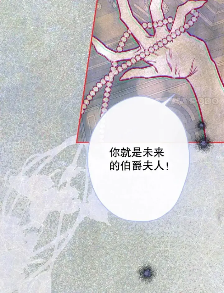 《契约皇后的女儿》45.冲突图60