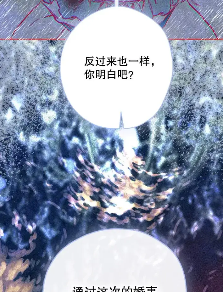 《契约皇后的女儿》45.冲突图64
