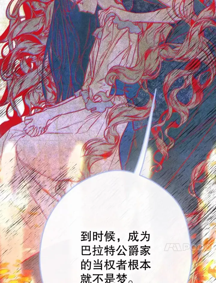 《契约皇后的女儿》45.冲突图66