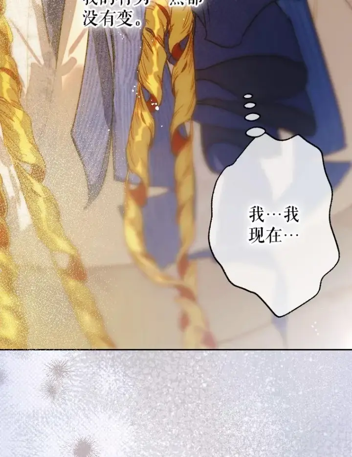 《契约皇后的女儿》45.冲突图71