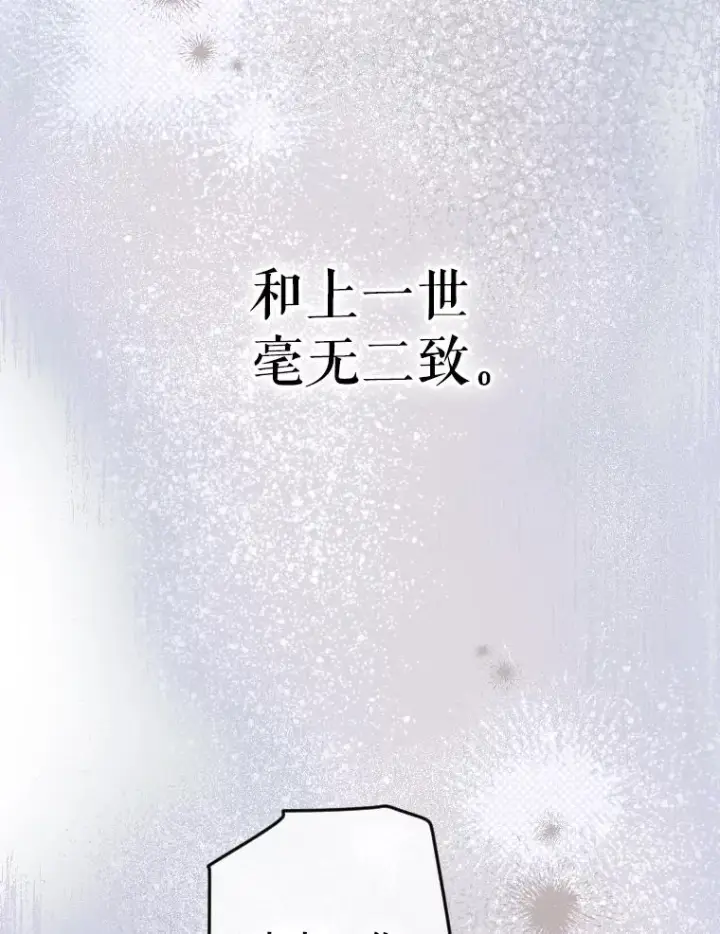 《契约皇后的女儿》45.冲突图72