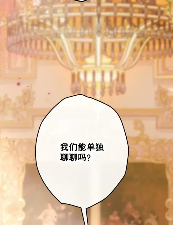 《契约皇后的女儿》45.冲突图74