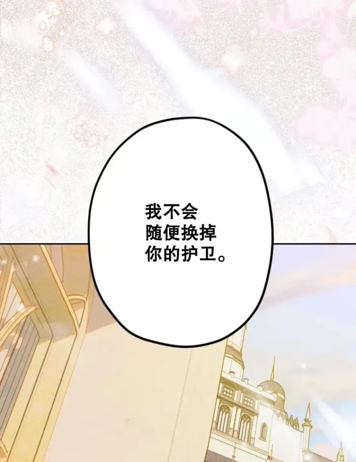 《契约皇后的女儿》45.冲突图79