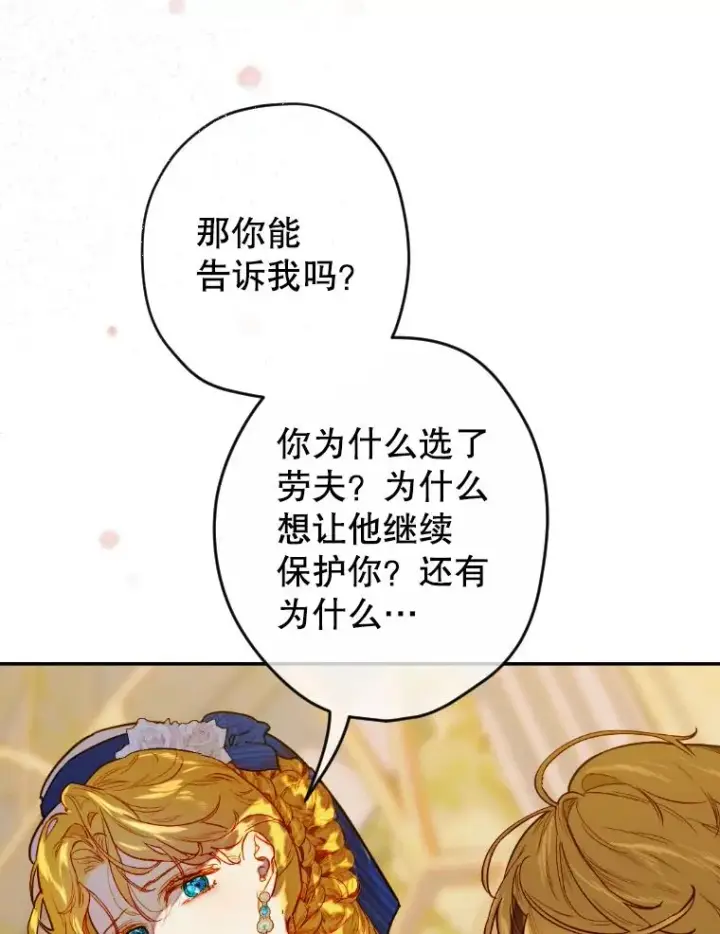 《契约皇后的女儿》45.冲突图84