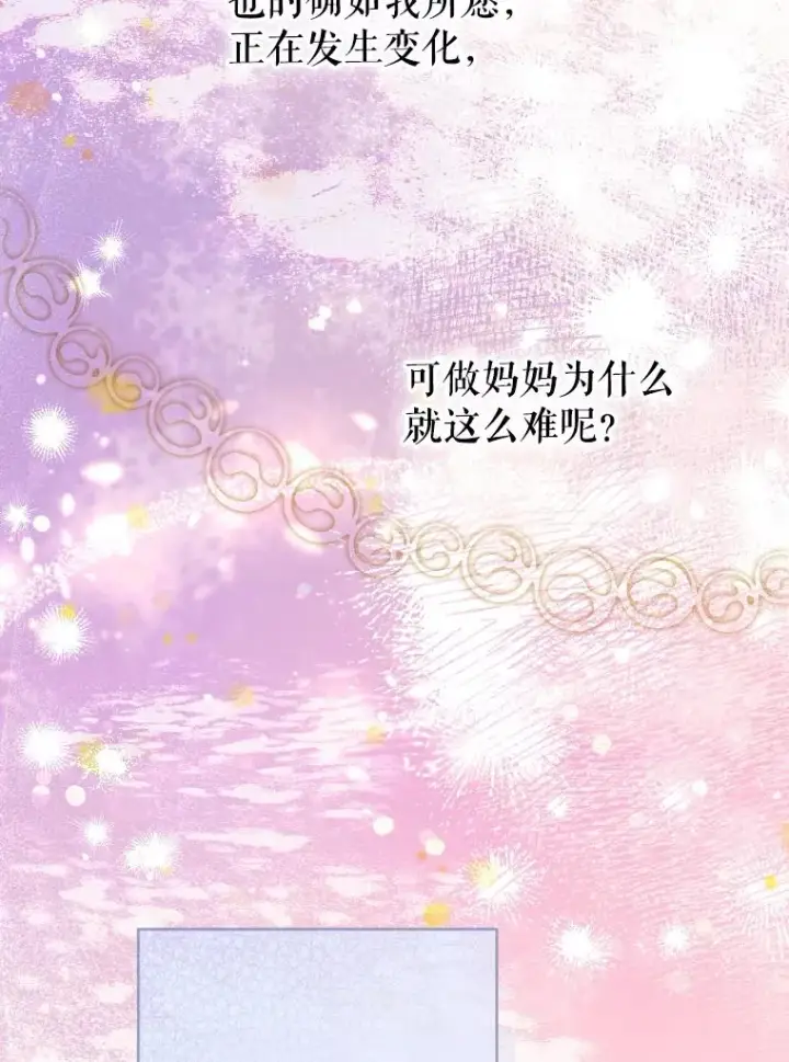 《契约皇后的女儿》45.冲突图91