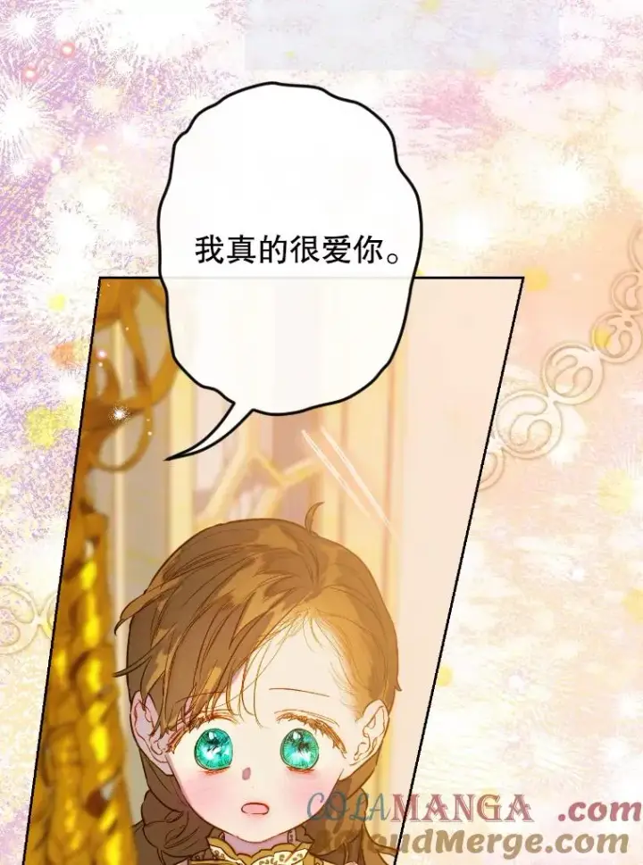 《契约皇后的女儿》45.冲突图93
