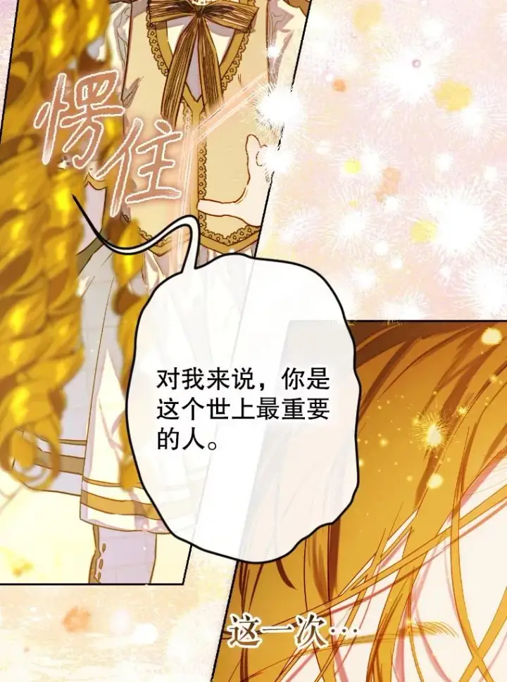 《契约皇后的女儿》45.冲突图94