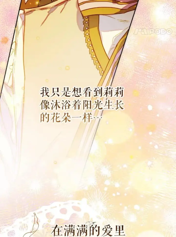 《契约皇后的女儿》45.冲突图96
