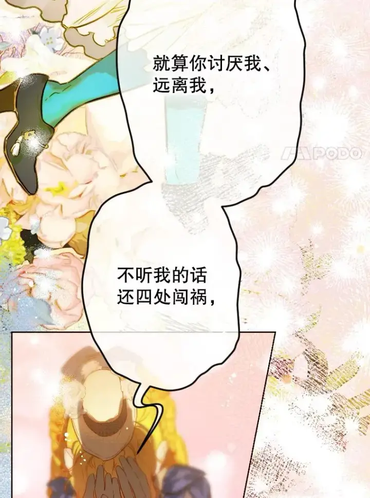 《契约皇后的女儿》45.冲突图99