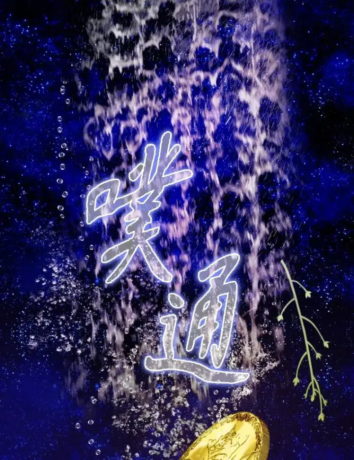 《契约皇后的女儿》46.妈妈的反思图100