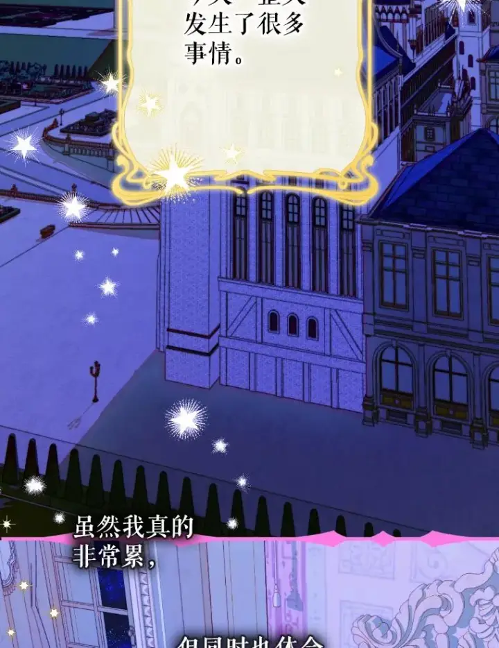 《契约皇后的女儿》46.妈妈的反思图102