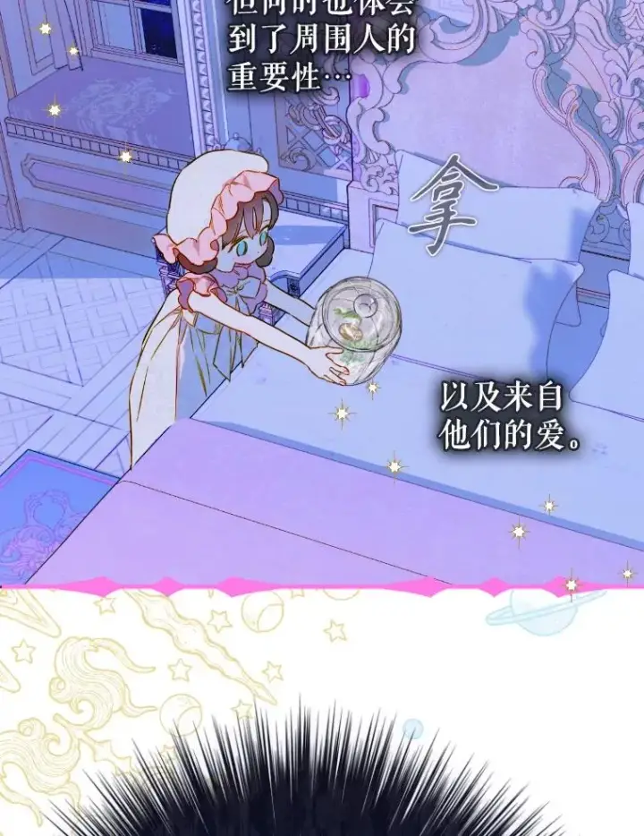 《契约皇后的女儿》46.妈妈的反思图103