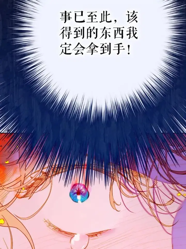 《契约皇后的女儿》46.妈妈的反思图11