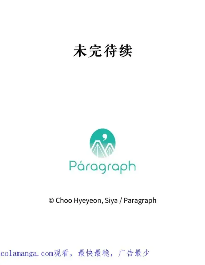 《契约皇后的女儿》46.妈妈的反思图118