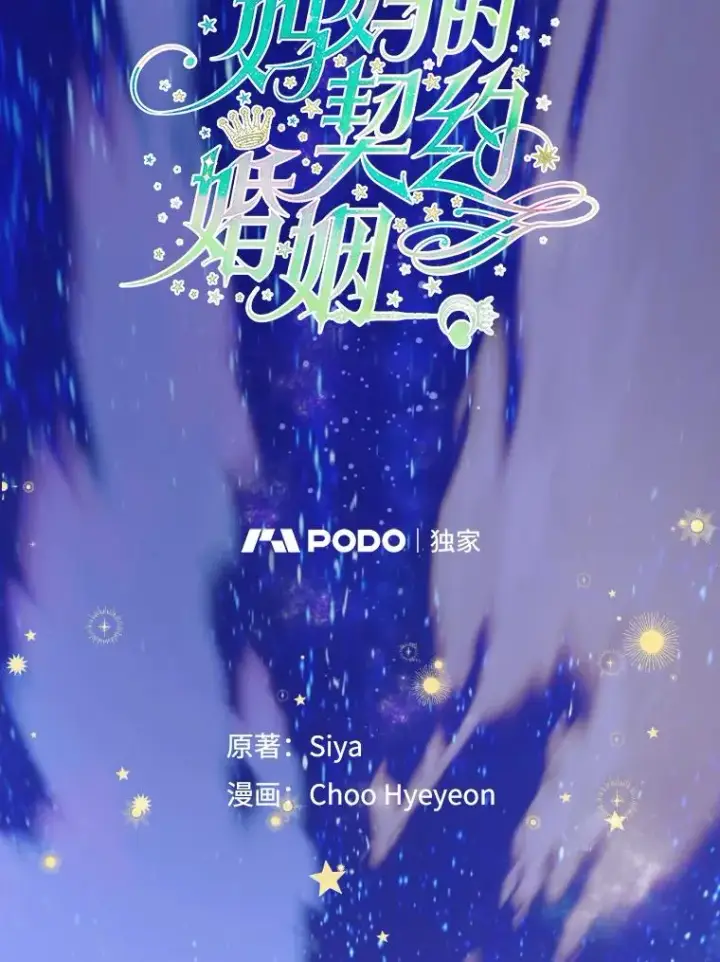 《契约皇后的女儿》46.妈妈的反思图15