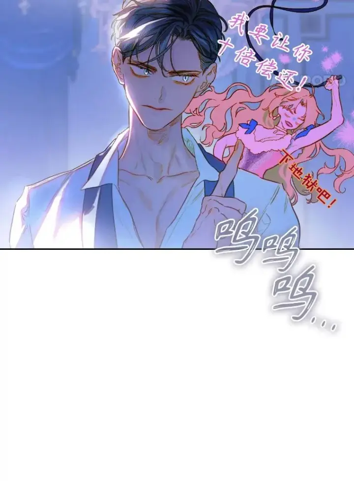 《契约皇后的女儿》46.妈妈的反思图20