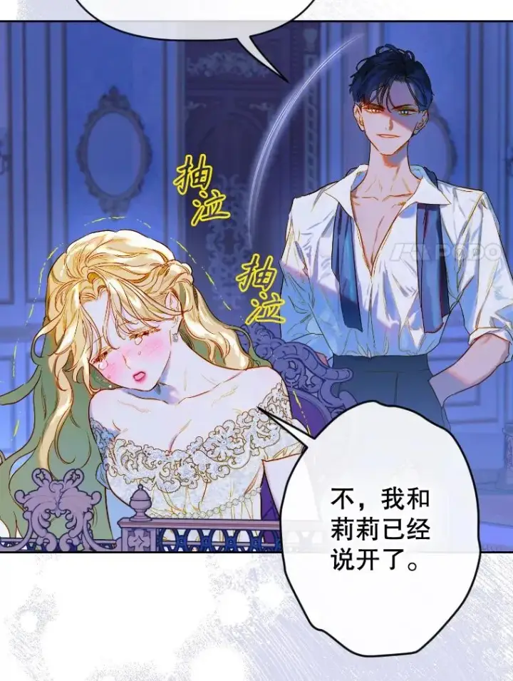 《契约皇后的女儿》46.妈妈的反思图23