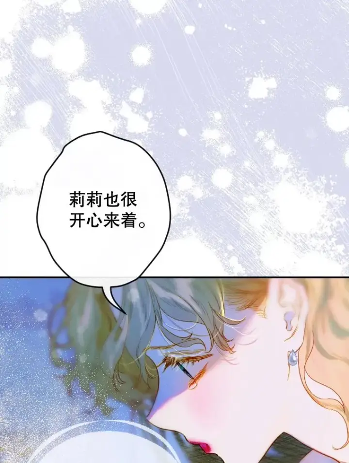 《契约皇后的女儿》46.妈妈的反思图24