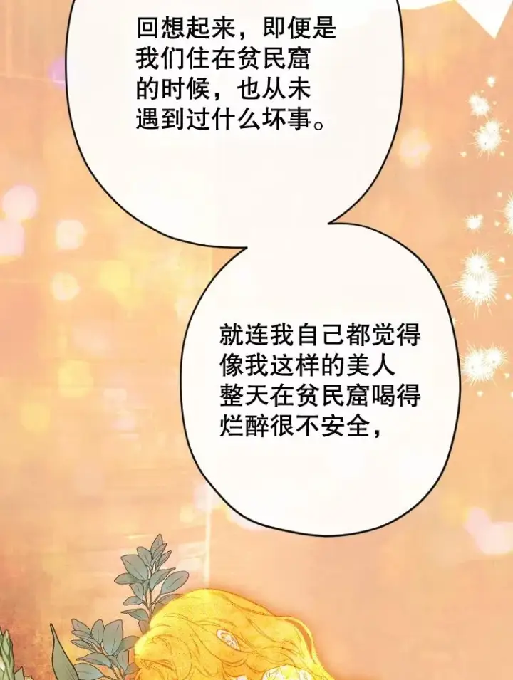 《契约皇后的女儿》46.妈妈的反思图30