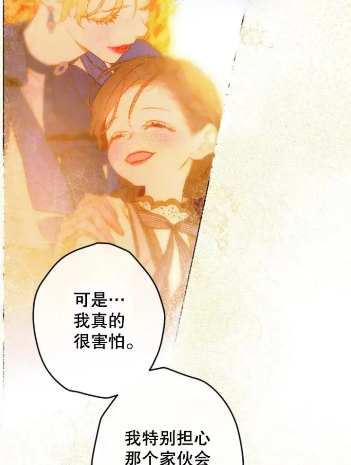 《契约皇后的女儿》46.妈妈的反思图35