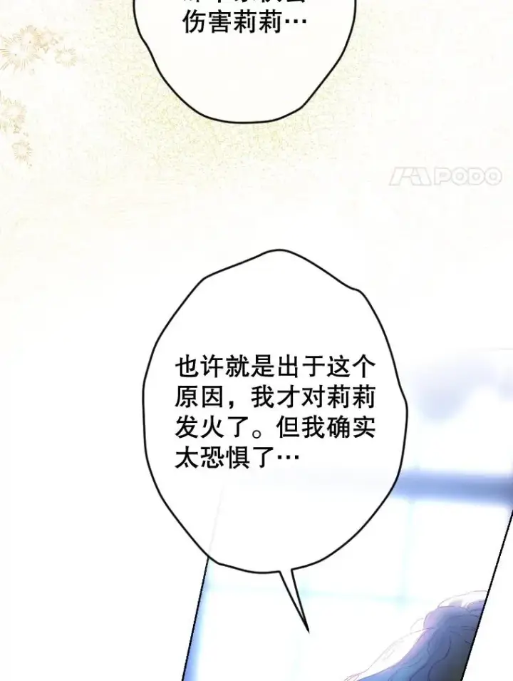 《契约皇后的女儿》46.妈妈的反思图36